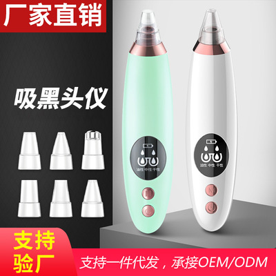 亚马逊跨境源头厂家充电洁面美容仪新款毛孔清洁器电动吸黑头仪器|ms