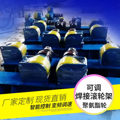 10吨20吨30吨40吨50吨100吨可调式滚轮架焊接滚轮架重型滚轮架|ms