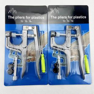 Four-joint buckle hand press pliers resin four-joint buckle hand press pliers plastic four-joint Buckle (T3 T5 T8)
