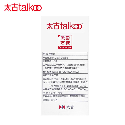 Ancient Sugar Premium White Sugar Pure Black Coffee Companion Milk Tea Sugar Cube Coffee Sugar 454g/100 Pcs