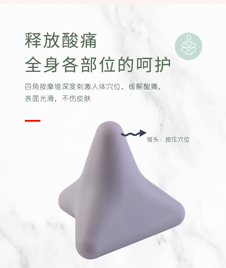 四角按摩锥_04.jpg