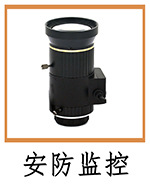 安防监控