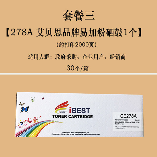 Abies compatible Q2612A 12A toner, easy to add powder, suitable for HP 1010 1012 m1005 1020