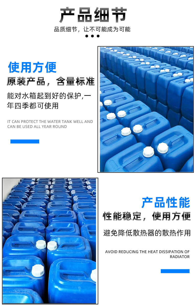 防冻液详情页_05.jpg