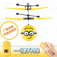 神偷奶爸小黃人飛球懸浮玩具兒童手感應飛行器遙控飛機批發擺地攤