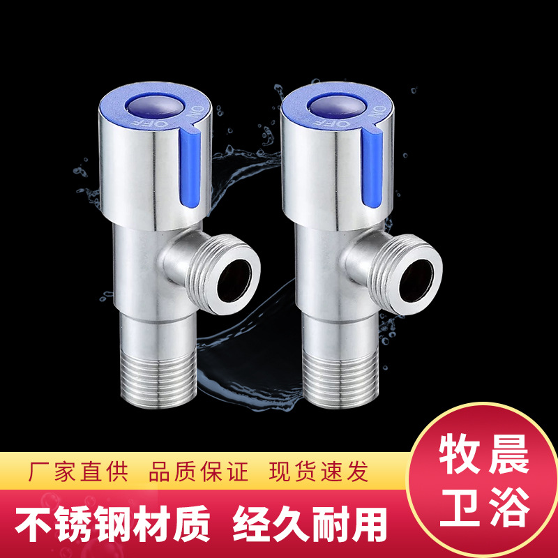 厂家拉丝防爆304不锈钢三角阀 马桶八角止水阀热水器冷热进水角阀|ru