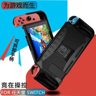 Подходит для Nintendo Switch Protective Cover Tpu All -in