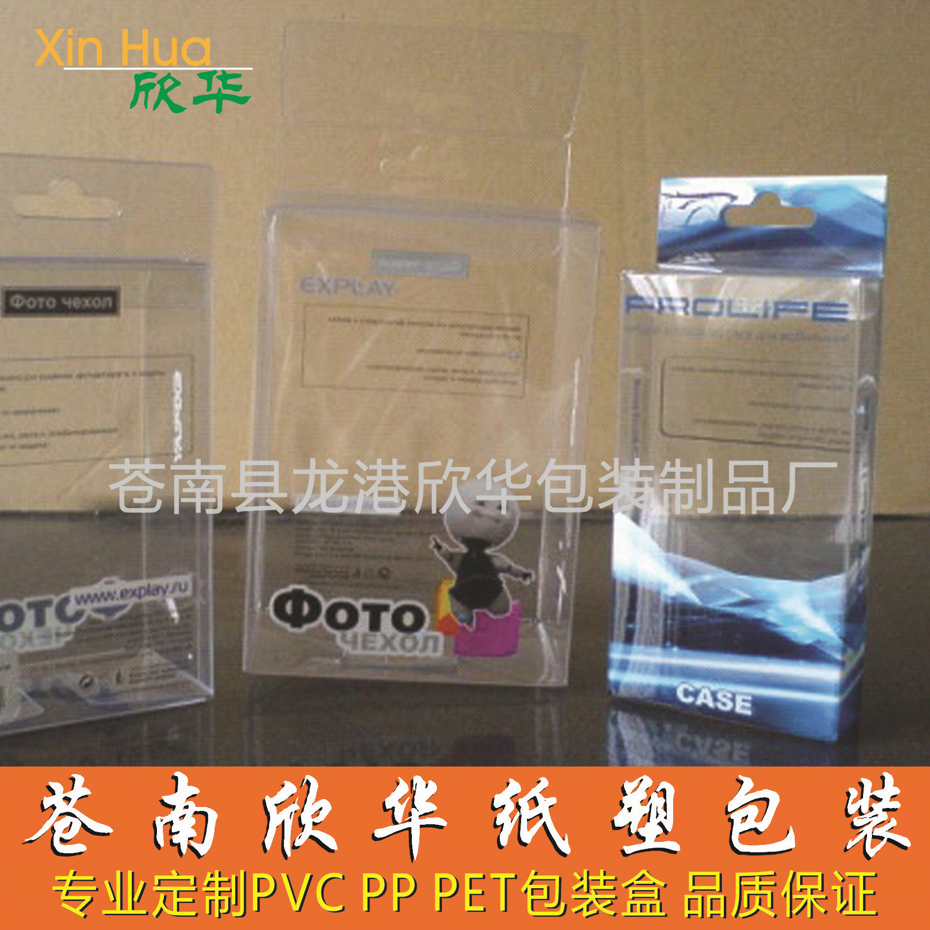专业生产 PET包装盒子 印刷PVC盒 方形塑料盒 透明吸塑盒