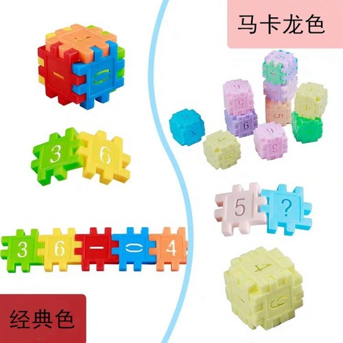 Factory direct sales plastic digital building blocks assembled children's toys educational puzzle multifunctional baby boys and girls in bulk
