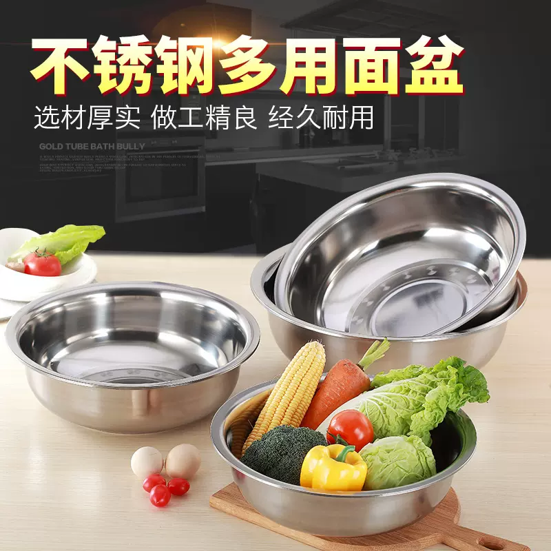 带磁不锈钢斗盆大号盆子厨房洗菜盆家用反边面盆加深汤盆食品级