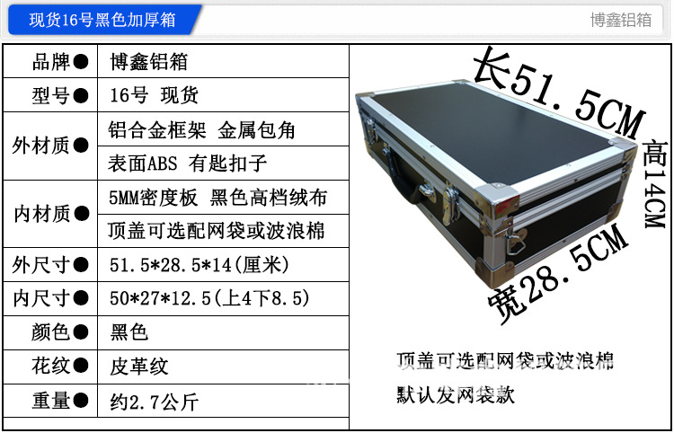 N ° 16 negro engrosada caja con espalda (tamaño interno: 50*27*12,5)