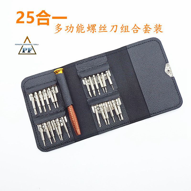 25合一多功能皮套手动螺丝刀 批头套装手机笔记本维修工具批发