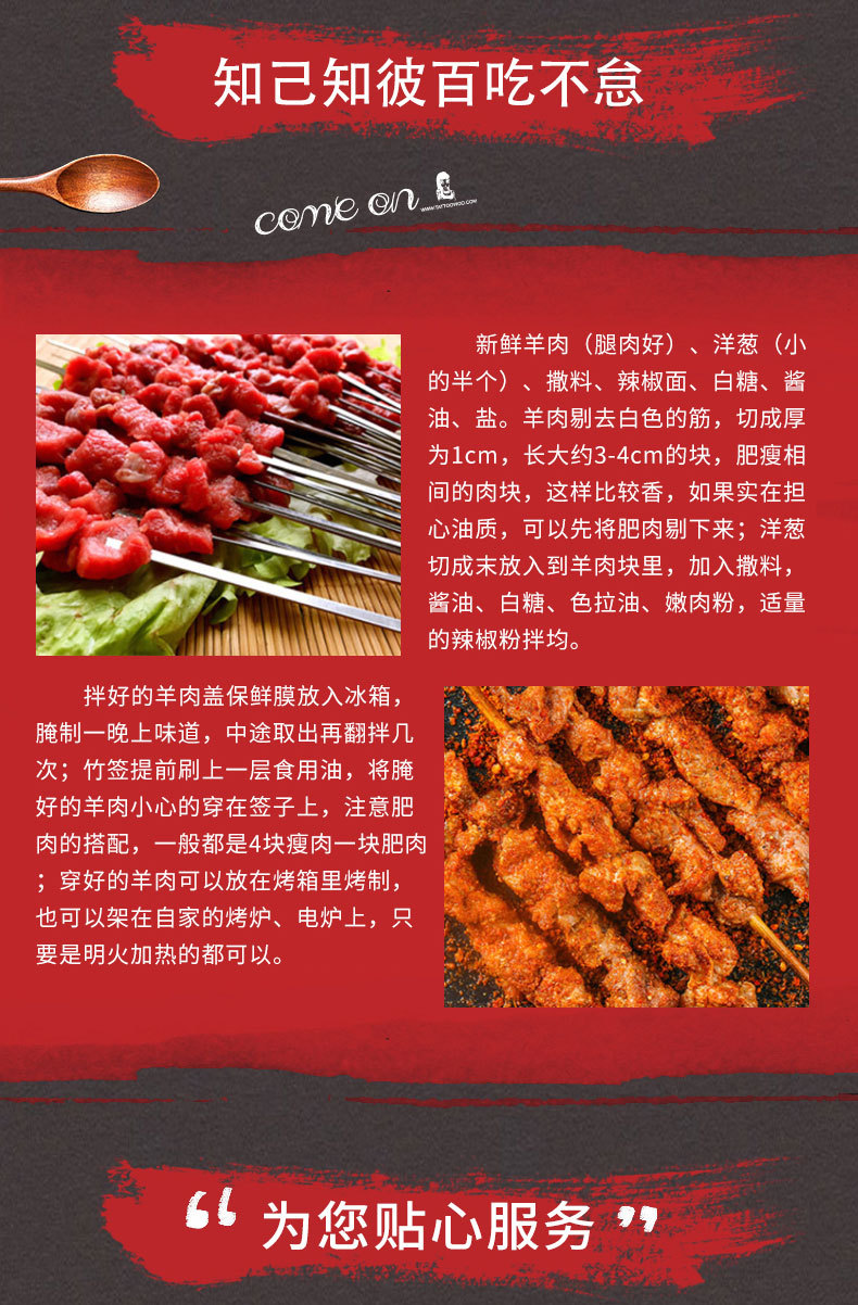东北烧烤料_08.jpg