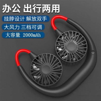 跨境爆款韩国挂脖子风扇三代便携运动懒人usb充电折叠挂脖风扇3代|ms