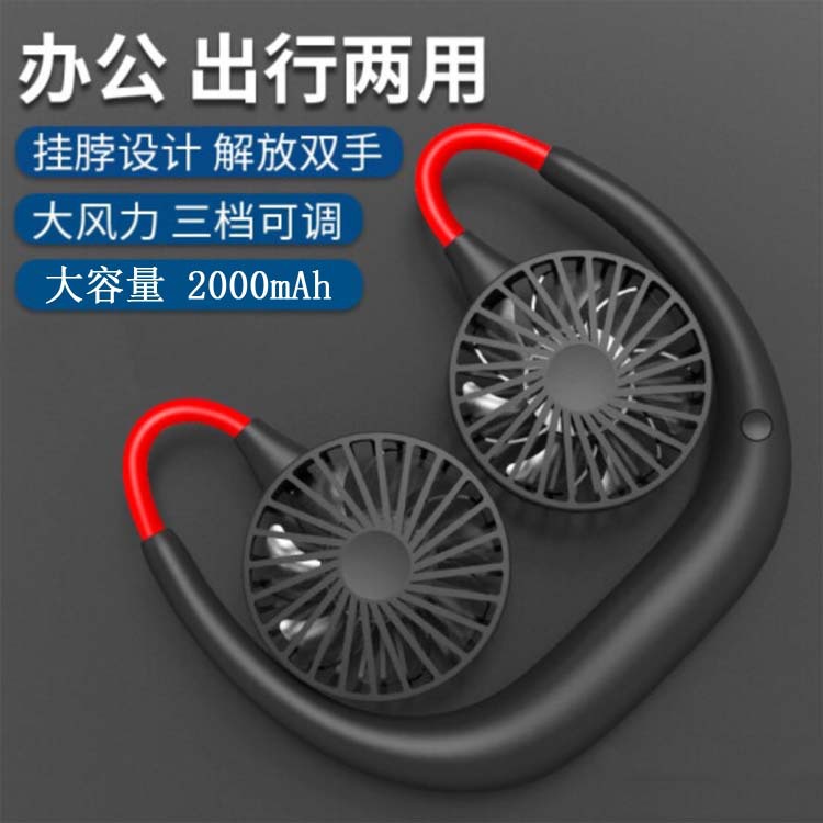 跨境爆款韩国挂脖子风扇三代便携运动懒人usb充电折叠挂脖风扇3代|ms