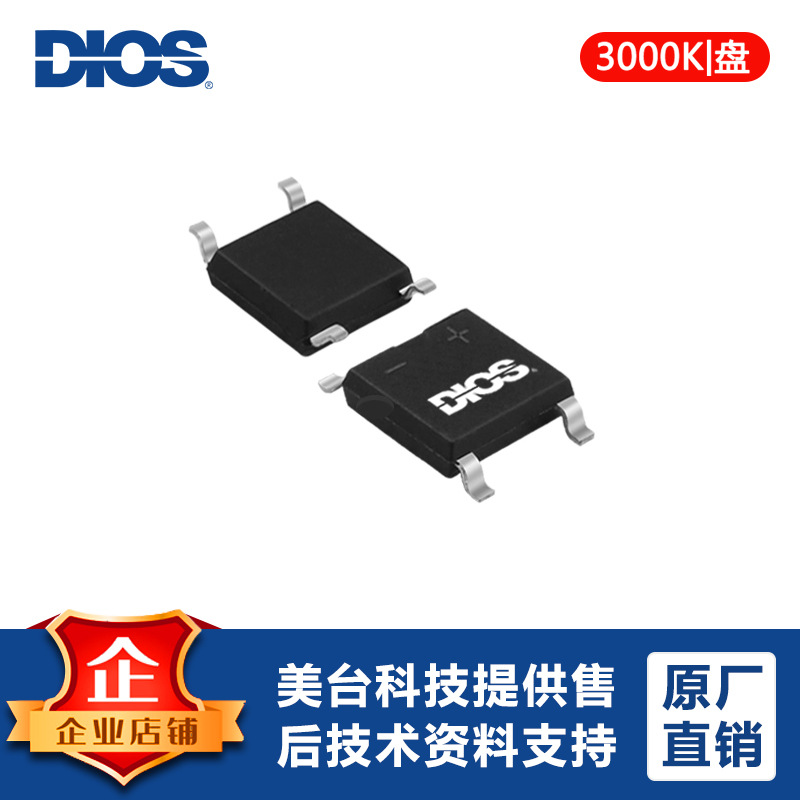 DIOS/美台 厂家直销DB105S-D封装DBS整流桥堆 现货直供 免费送样|ru