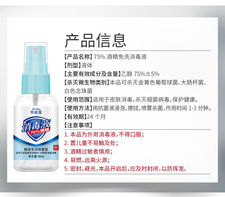 50ml-消毒液-宝贝_05.jpg