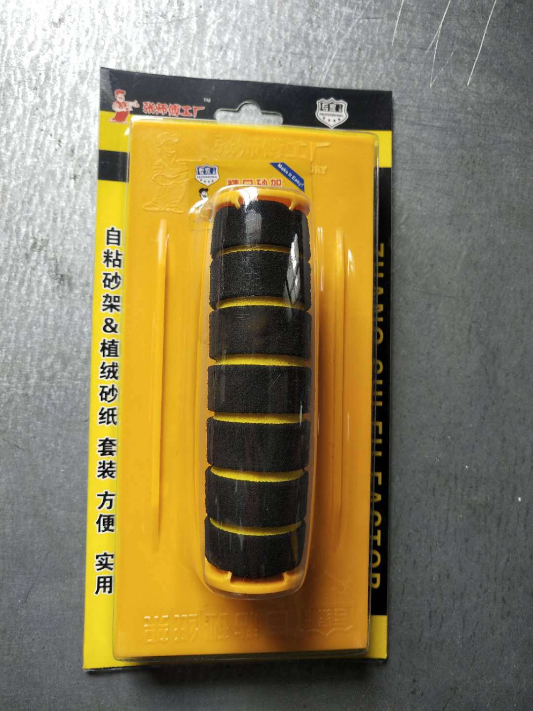 厂家直销自粘砂架