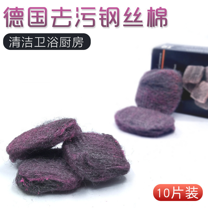 含皂钢丝球钢丝棉清洁去污神器清洁球厨房去油去污|ru