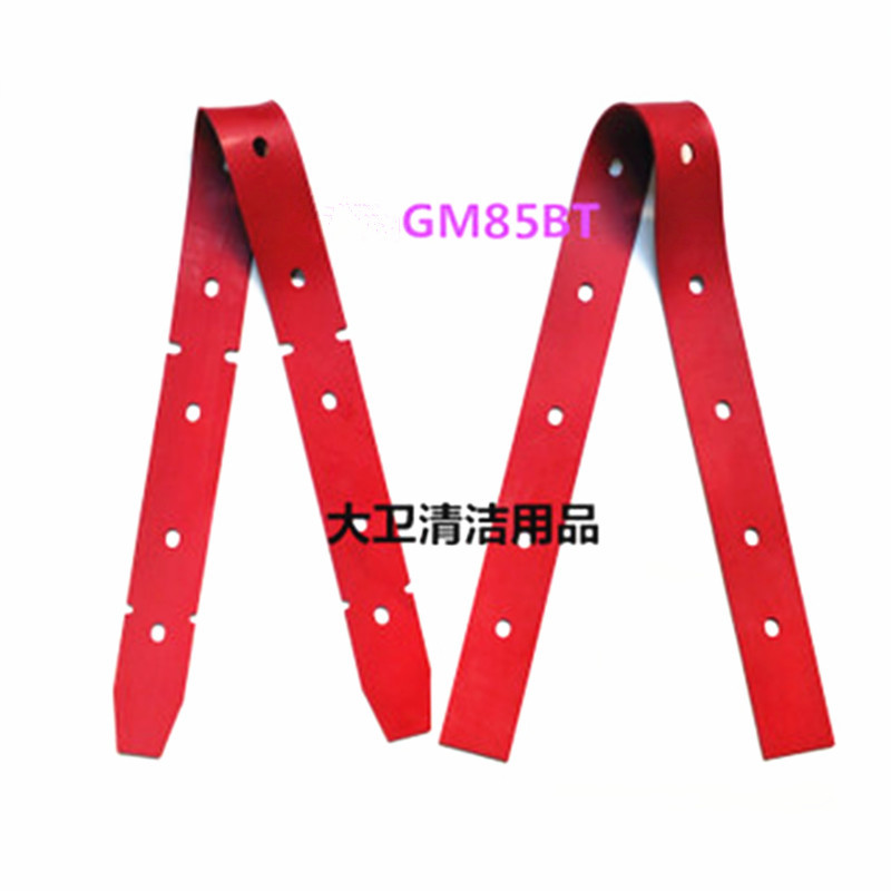 厂家直销GM85BT洗地机吸水胶条刮水皮条扒水胶皮纯天然橡胶配件