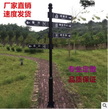 指示牌导视牌 小区道路景区公园广告标识牌 立式户外指路牌导向牌