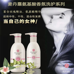 邦妮麥丹露氨基酸香氛洗髮水留香水滋潤修護去屑去油洗護套裝