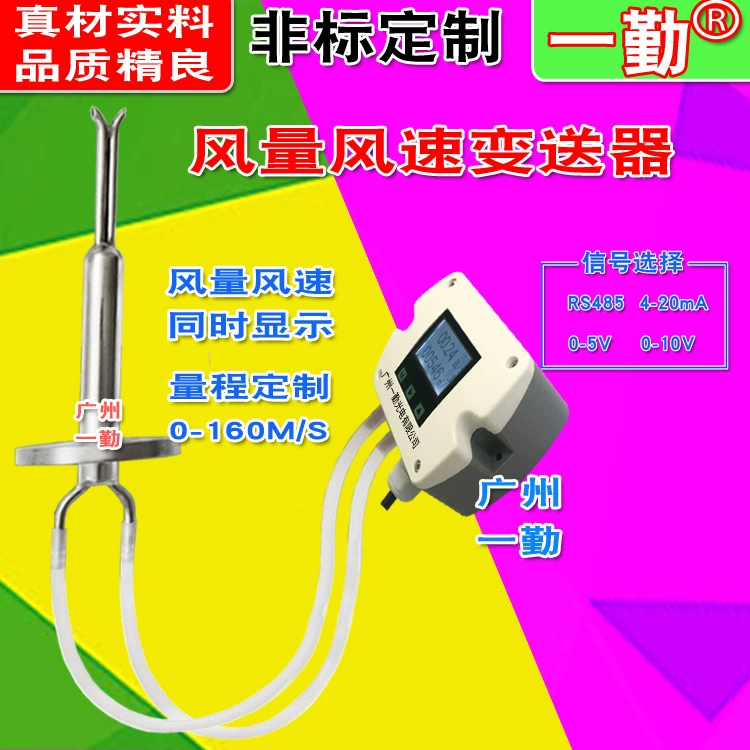 200 градусов высокотемпературный датчик скорости ветра в трубопроводе передатчик объема воздуха 0-10V сигнал газа массометр
