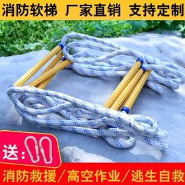 安全绳;拖车绳/网;软梯、逃生梯