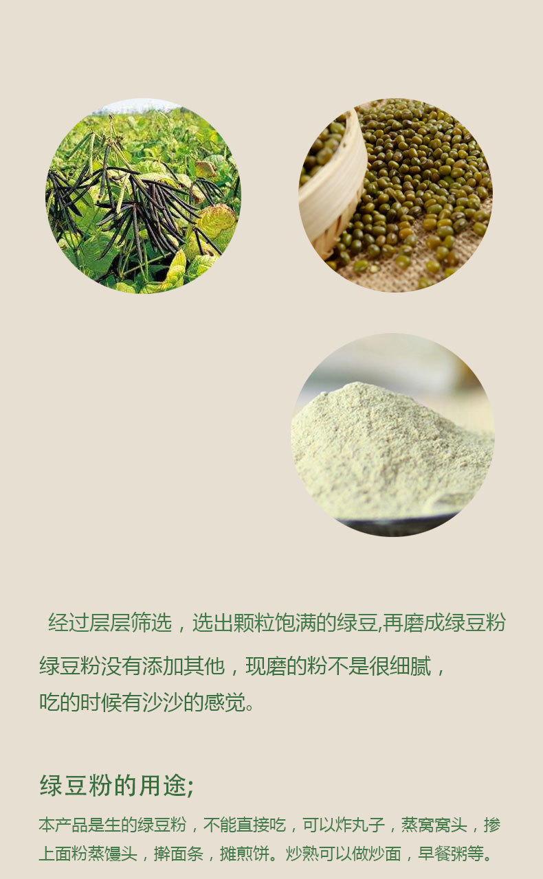 文香嫂绿豆面粉2500g绿豆粉生绿豆面五谷杂粮粉杂面厂家 阿里巴巴