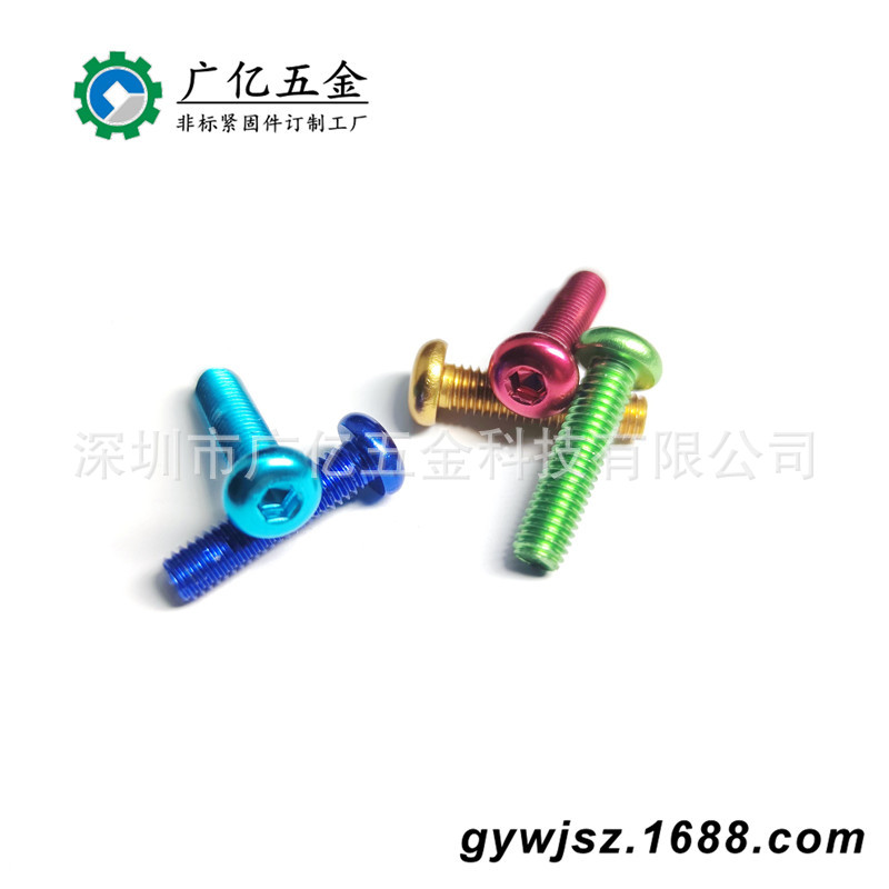 6063铝合金螺丝五金紧固件  深圳纯铝螺丝钉制品加工