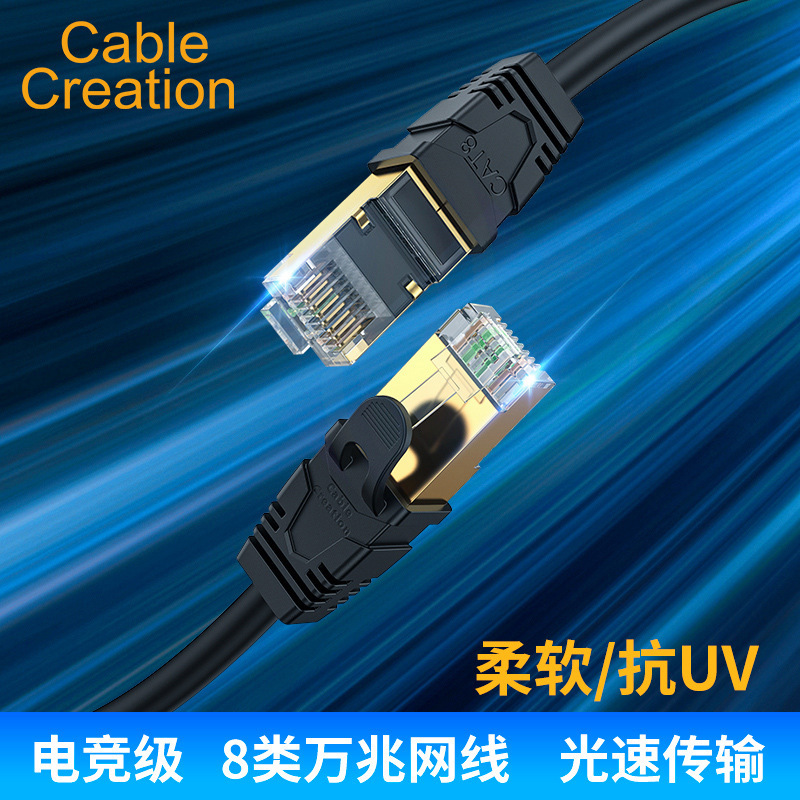 Tested Class 8 network cable e-sports 10 gigabit double shielded pure copper wire cat8 class 8 network cable e-sports broadband jumper Tested Class 8 network cable e-sports 10 gigabit double shielded pure copper wire cat8 class 8 network cable e-sports broadband jumper