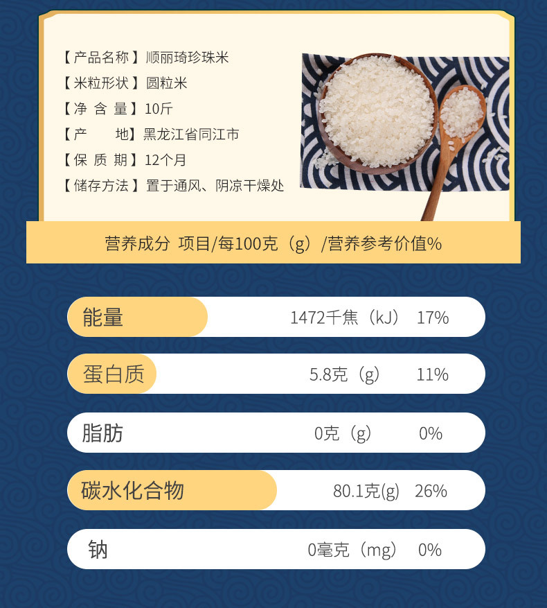 同江市順丽琦油贸有限公司(1)_05