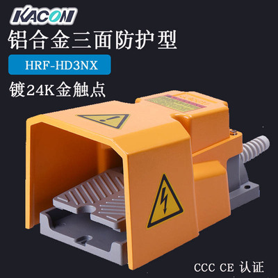 批发Kacon/凯昆HRF-HD3NX脚踏开关机床折弯机冲床脚踏脚踩开关|ms
