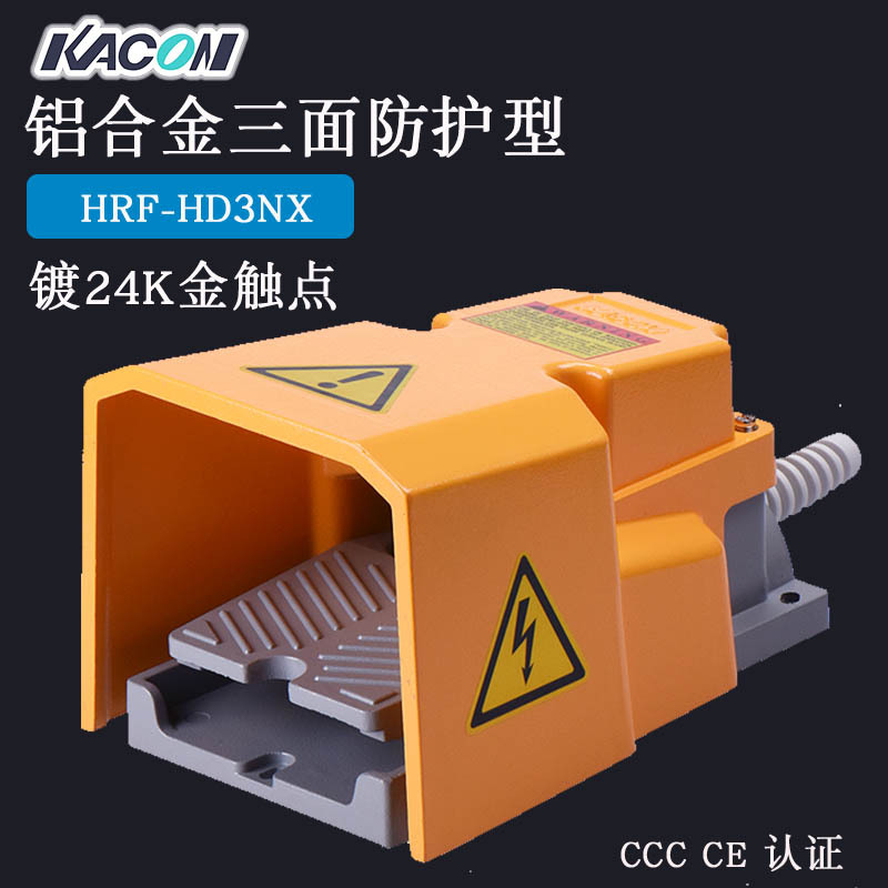 批发Kacon/凯昆HRF-HD3NX脚踏开关机床折弯机冲床脚踏脚踩开关|ms