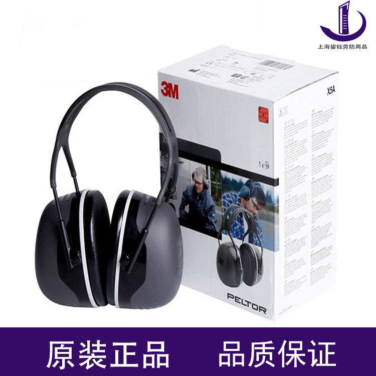3MX5A Noise Isolation Ear Muffs for Sleeping, Soundproof Sleep Ear Protection, Study Quiet Comfortable Noise Blocking Factory Use