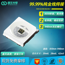 ���ڏS��ֱ�N3030ģ피t����� 3030�t�����0.2W-1W�NƬ�t�����