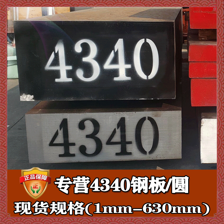 Wholesale zero cut 4340 structural steel round steel quenched and tempered 4340 alloy steel plate American 4340 steel plate