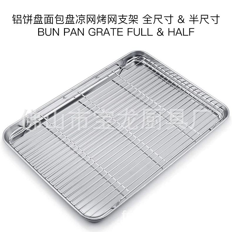Commercial aluminum pancake tray baking rack cooling rack dewatering oil drainage baking cooling aluminum pancake cart with non-stick coating