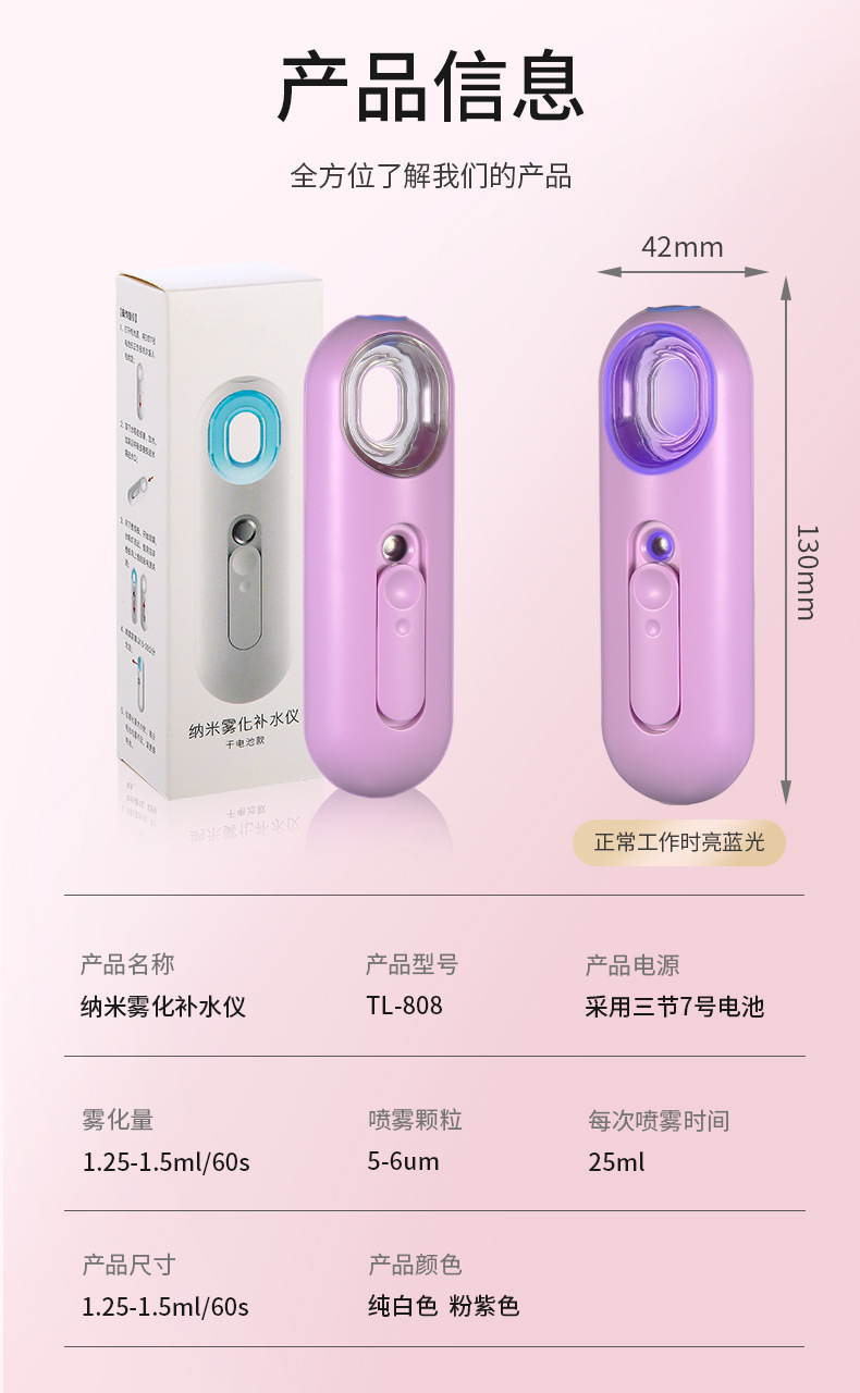 808补水仪详情_13