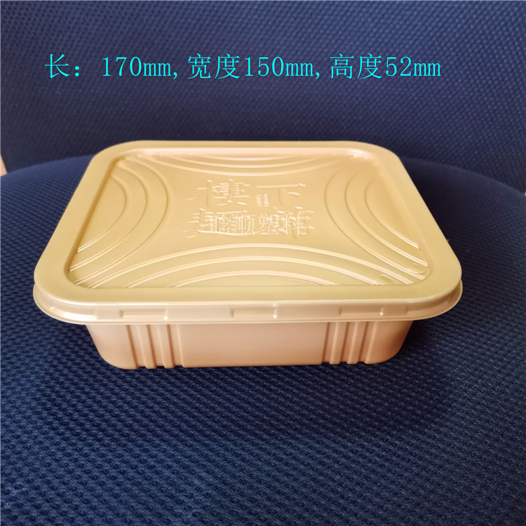 pp金色带盖方便面盒 过桥米线盒 螺狮粉塑料盒