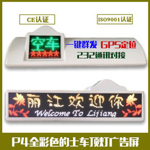 考试车LED电子滚动屏汽车顶走字灯箱出租赁led全彩车载广告显示屏