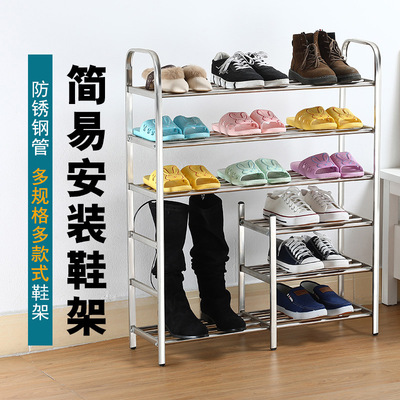 不锈钢鞋架多层简易鞋架子收纳鞋柜子室内宿舍门口家用好看经济型|ms