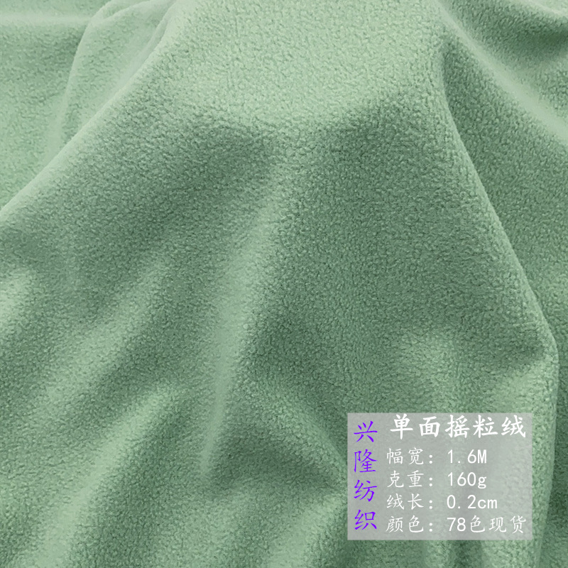 厂价直供现货服装鞋材箱包用料 160g单面摇粒绒 F144摇粒绒