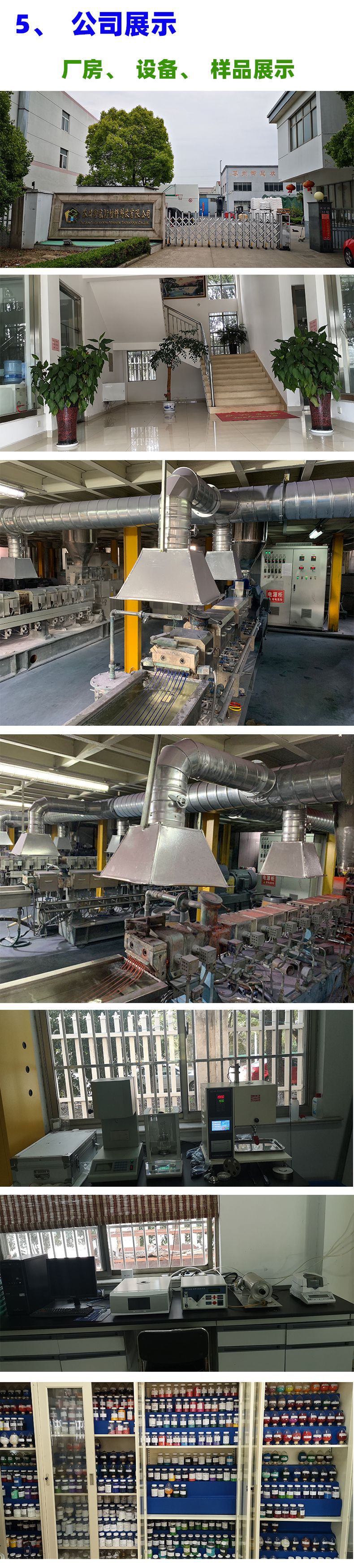 5、公司展示.jpg