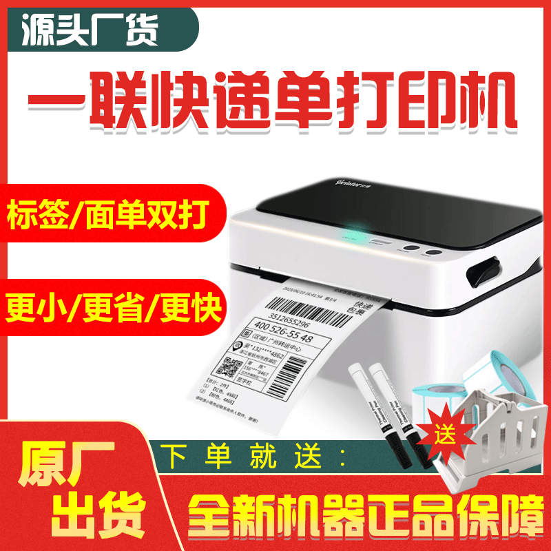 Jia Bo GP9024D The single printer express Thermal Barcode Self adhesive label printer