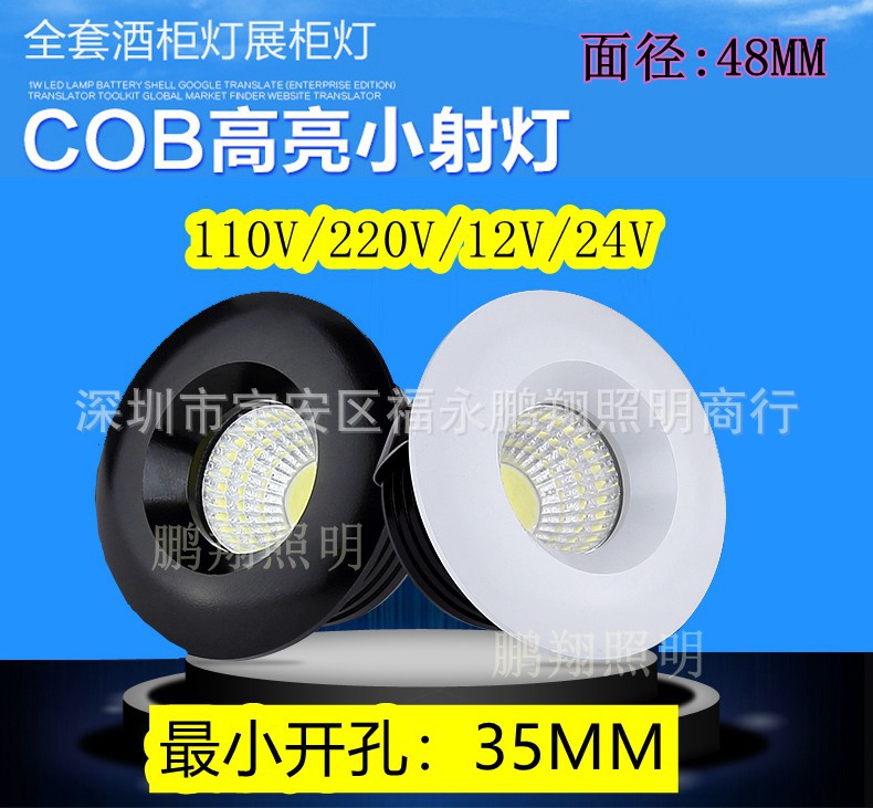 迷妳led小射燈嵌入式展示酒櫃台3W天花筒燈具12V24V110V開孔暗裝