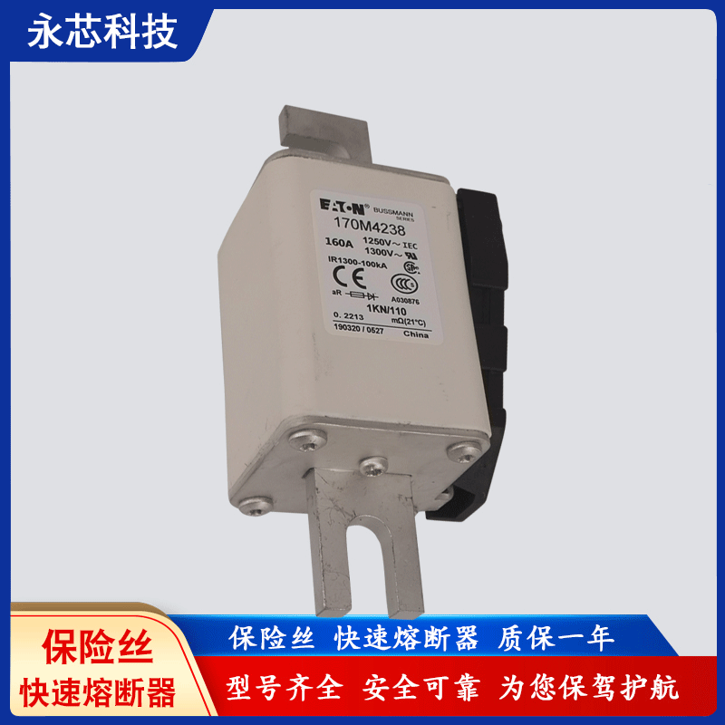 巴斯曼bussmann熔断器代理170M4238/170M4239品质一年保证