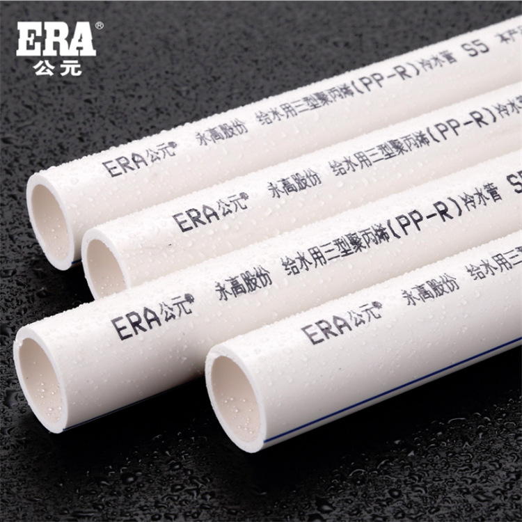 公元PPR管材冷水管工装管25热熔管白色灰色PPR自来水管PPR水管S4