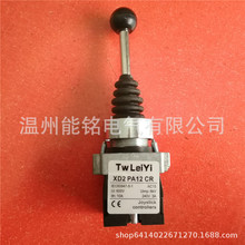 TWLeiYi雷一XD2-PA22CR LY61-PA22CR 双向 二向 自复位十字开关