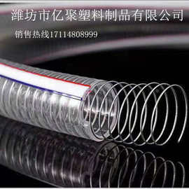 PVC透明钢丝软管全新料加厚增强软管pvc透明钢丝螺旋塑料软管